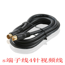 S new 3 5mm switching line lotus terminal line video connecting line 4-pin hospital B supermachine with S-vieto