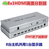 Shanghe 8-port splitter eight-in-one-out divider into 1 computer screen screen split dnf DUNF dungeon moving bricks