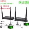200m 300m wireless HDMI video extender supports multi-channel HD HDMI audio video transmission