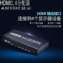 4K high-definition TV computer notebook divider hdmi dispenser 2 0 10% 4 1 points 4 display multi-screen