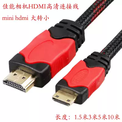 Mini HDMI to HDMI line station P85 canon Nikon camera connection monitor