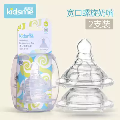 Kiss me baby wide caliber pacifier baby silicone nipple newborn nipple S M L cross hole 2 pack