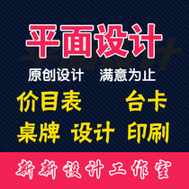 Menu Recipe Milk Tea Catering Hotel Price List Table Card Lamp Design Poster Printing Design