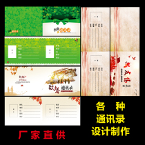 Student address book production custom Chamber of Commerce phone book design comrades-in-arms alumni address book customized printing