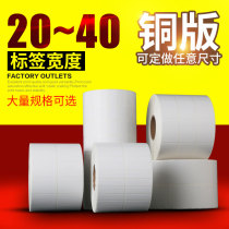  Label paper 15 20 25 32*25 19 40 30 60 Barcode paper Coated paper Self-adhesive Printing Sticker