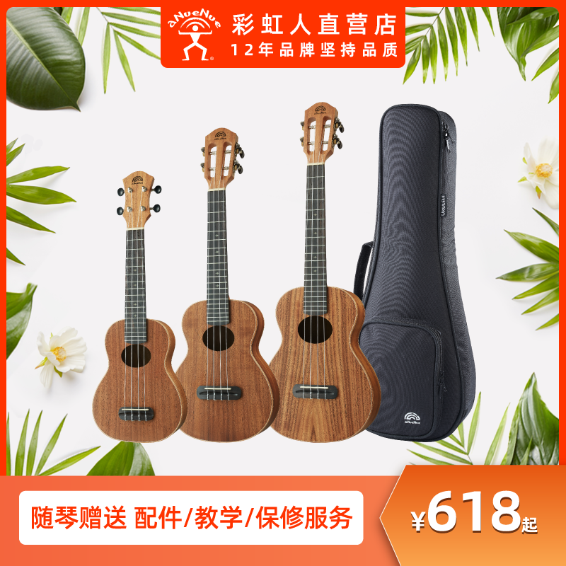 Rainbow Man Little Rainbow Acacia Wood luminous Ukulele small guitar Beginner girl Male student Son aNueNue