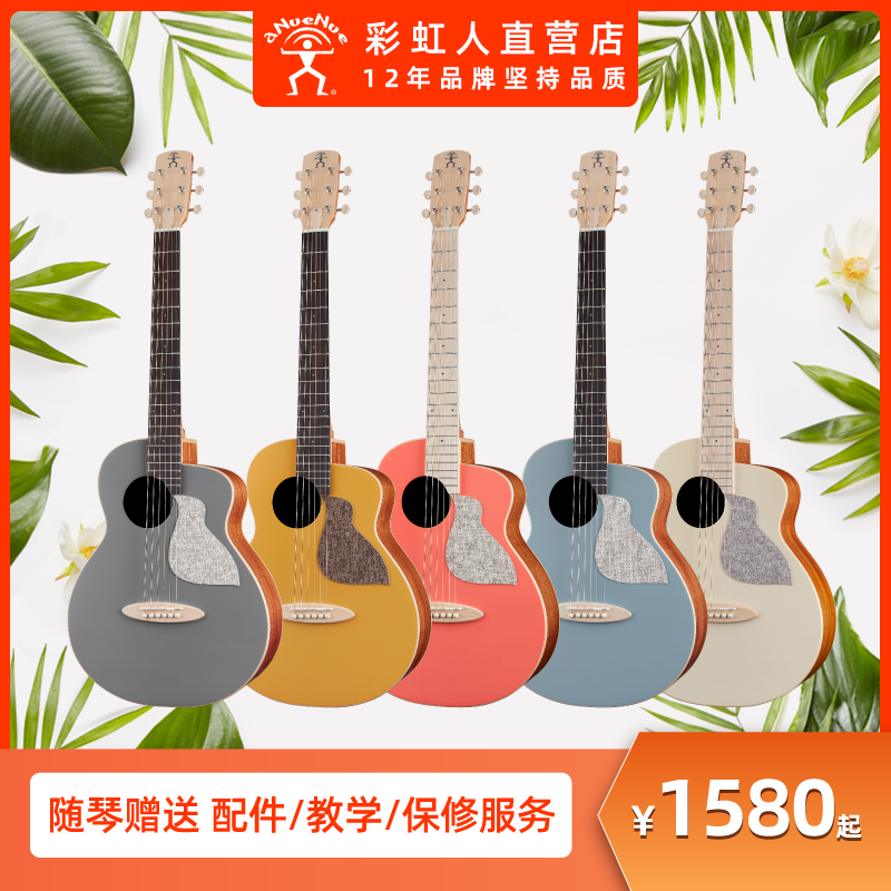 Rainbow man net red MC10 face single 36 inch color travel guitar beginner small guitar girl male student entry