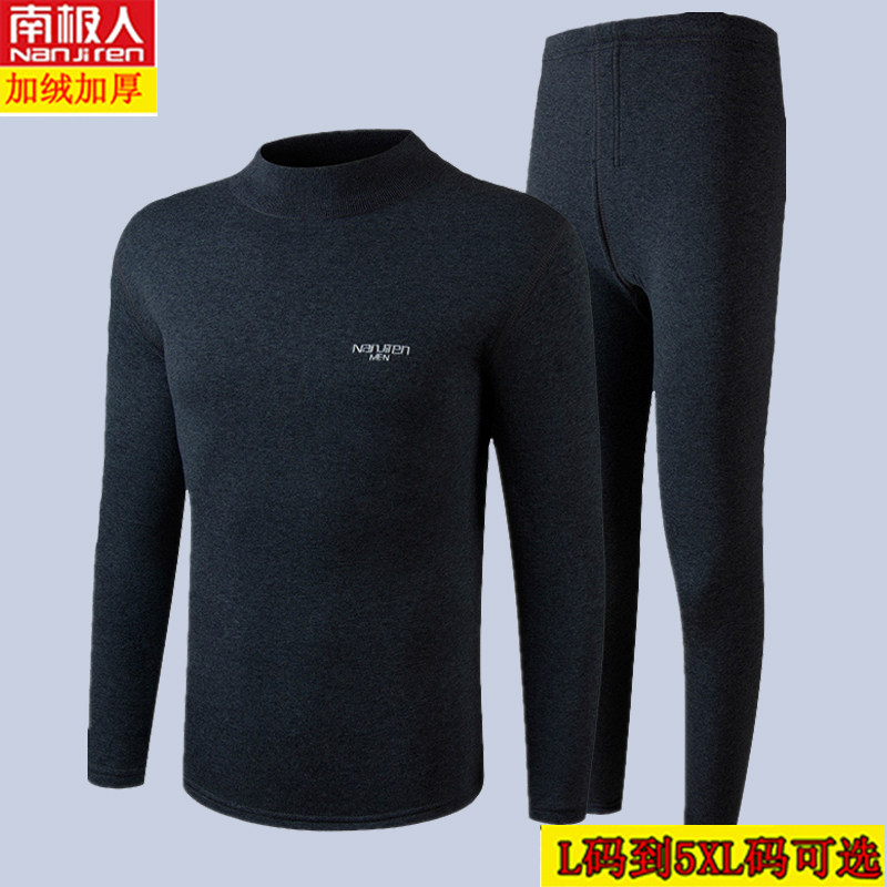 South Pole men's men's warm lingerie suit gushed and thickened Decede spontaneous heat in old man's close-fitting semi-high collar 