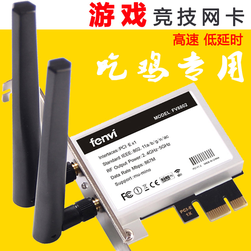 台式机内置pci-e无线网卡8260千兆5g双频黑苹