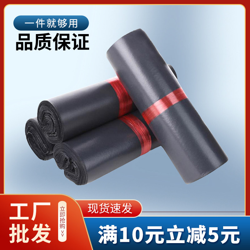 Express Bag Grey Black Thickened Package Bag Waterproof Plastic Express Package 28 * 42 express bag wholesale-Taobao