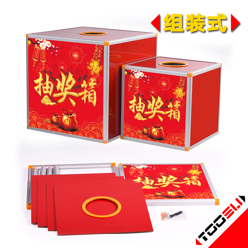 Lucky draw box 30 40 Touch Box Draw Box Assembled Shake Box Shake Number Box Opaque Annual Meeting Draw box