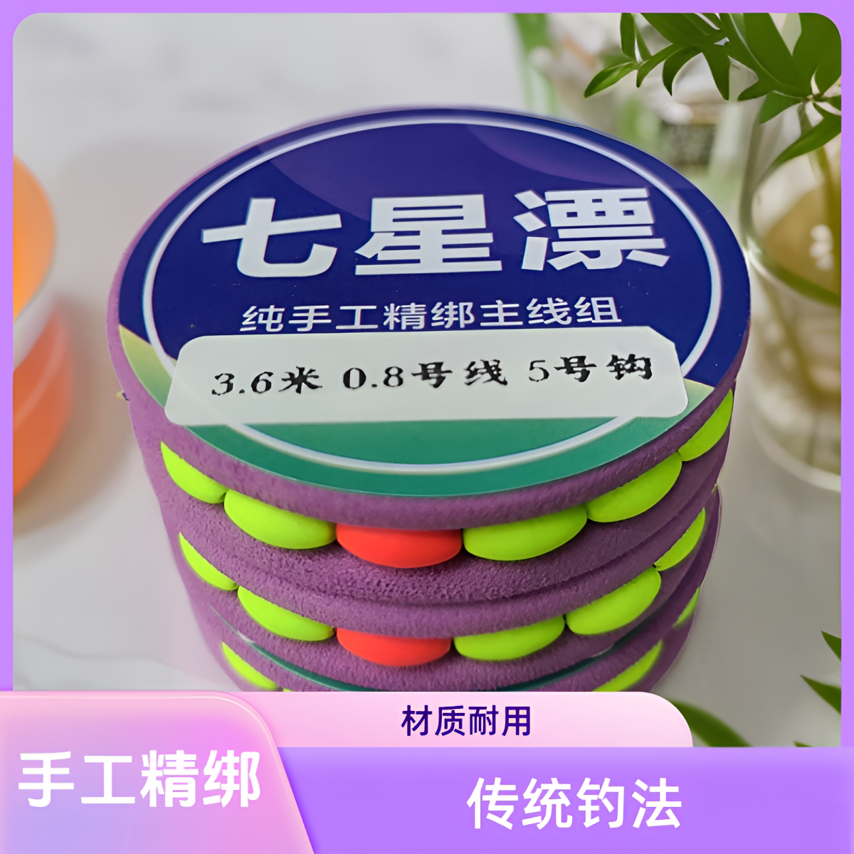 野钓小黑哥七星漂线组酒米窝料的LOGO