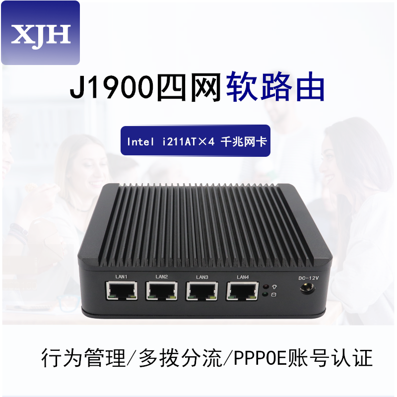 J1900 four one thousand trillion network interface lede ikuai openwrt server industrial control mini host soft router