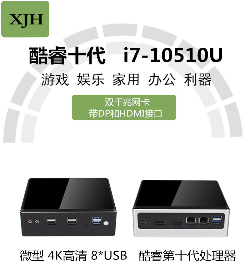 IntelIntel i7 10510U dual network port Cool Rui Mini Office Home PC Computer Host