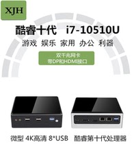 Intel Intel i7 10510U dual network port Core Mini micro office home PC computer host