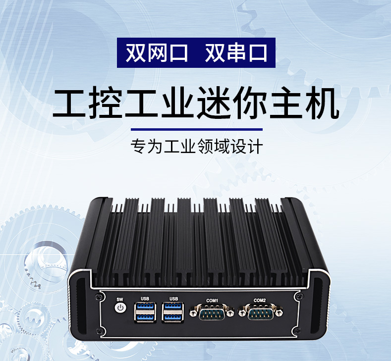 Core I3 5005U I5 4200U dual network dual COM industrial control fanless mini computer soft routing