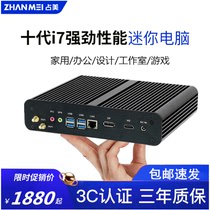 Zhanmei Core 10th generation i7-10710U i7-8550U fanless mini computer host living room assembly office