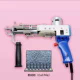 Два -In -hated Carpet Machine, кластеризирующая бархатный пистолет DIY Tufting