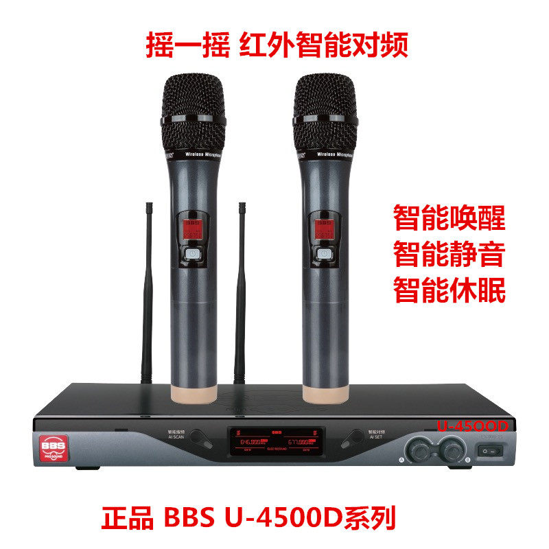 BBS U-4500D GS Wireless Microphone One Drag Two Microphone Original Intelligent Mute Stage Meeting