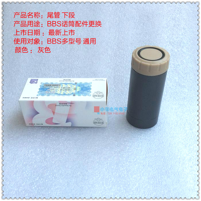 BBS 666B U898 GS-111 298810 GS-111 iron grey original tailpipe lower section 1590 wireless microphone fit