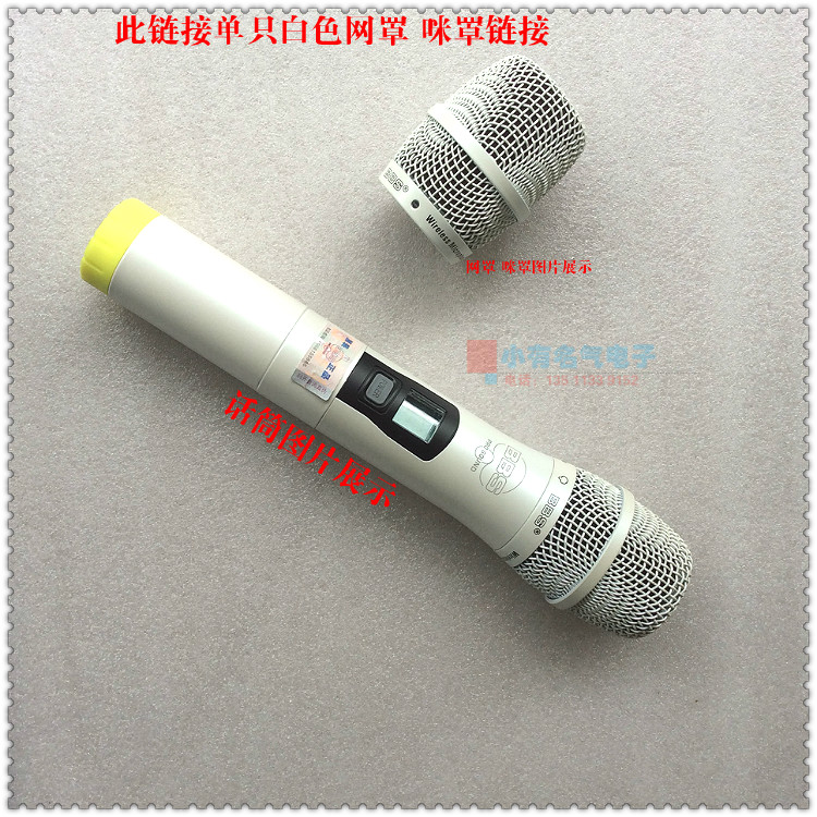 BBS K200 k-200 GS Wireless Microphone White Mesh Hood Nethead KTV Microphone Repair Accessories 