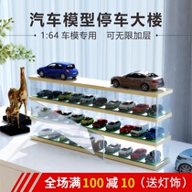 1:64 Car model collection dust-proof storage display cabinet Wooden acrylic Domeca Hot Wheels tomy card