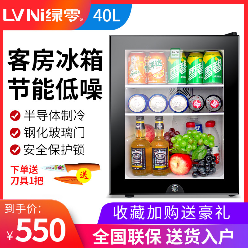 Green zero 40L refrigerator small commercial fresh-keeping refrigeration hotel room single door small freezer dormitory school sample cabinet