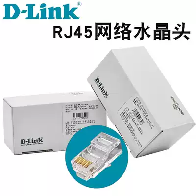 D-LINK Friends DC6JRJ45A100 six categories RJ45 Gigabit network Crystal Head d-link6 Crystal Head
