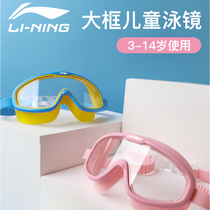 Li Ning childrens swimming goggles girls swimming glasses boys waterproof anti-fog HD large frame diving glasses professional equipment