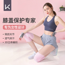 Keep running sports knee pads womens warm and cold-proof knee sheath fitness professional training basketball half-moon board male