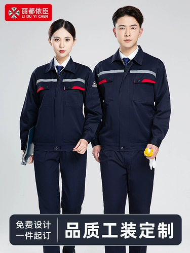 Осенний лонгслив, мужской антистатический комбинезон, делается под заказ