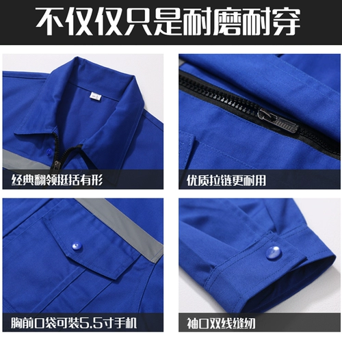 Китайская железнодорожная железная дорога против света двойная работа рабочая одежда мужской износостойкой стойкости и гастрономических заводов по защите трудовых шах