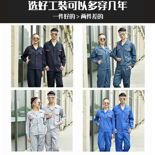 Летний тонкий лонгслив, комбинезон, летняя одежда для работы