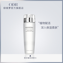 Green edge loo Toner women moisturizing lotion lotion Water Control Oil Moisturizer shrink pores soft skin water available for pregnant women