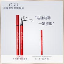 Green margin eyeliner pen does not faint and waterproof female novice beginner lazy person ultra-fine fine cheap easy to use