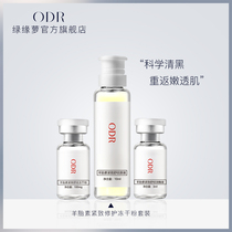ODR sheep placenta freeze-dried powder set stock solution repair to dilute fine lines to brighten and shrink pores pox