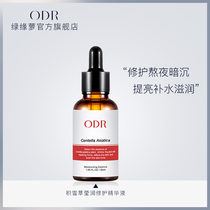 ODR Centella asiatica essence facial essence shrinkage pore repair dull Brighten Complexion antioxidant skin care products
