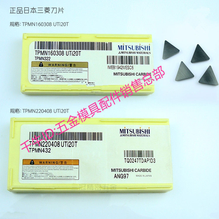 Mitsubishi CNC milling cutter grain chamfering blade TPMN160308 UTI20T 220412