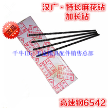 Hankang black straight handle extended twist drill bit drill bit high speed steel 6542 drill bit lengthy drill bit 6 1-7 5