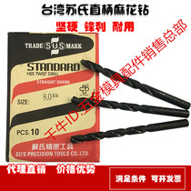 Original Taiwan Sus drill bit SUS straight handle twist drill bit high speed steel drill bit stainless steel drill bit 2 6-4 9mm