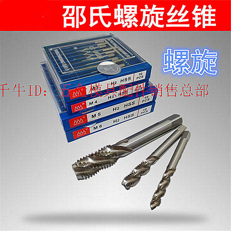 Shao's All-grinding spiral screw tapping machine uses screw tap to attack the US-made screw attack with screw tap