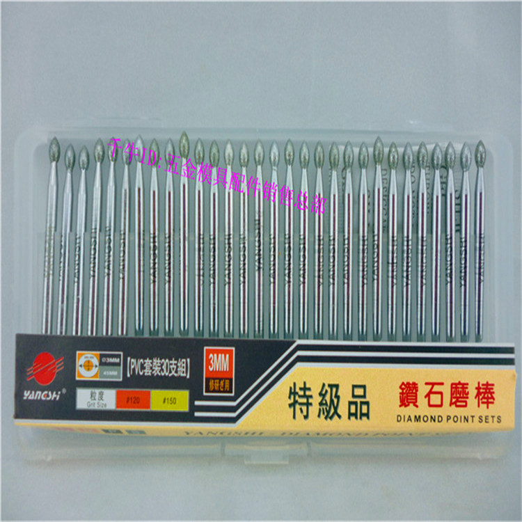 Diamond diamond brand premium grinding head grinding needle jade carving alloy grinding head electric grinding head cylinder 30 boxes
