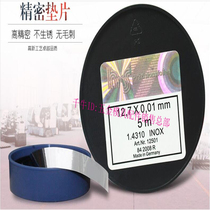 West Germany H S Precision gaskets Germany Imports YCT Precision Gap Spacer Width 12 7 * 0 005-1 005-1 0 5 m