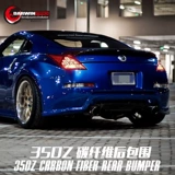 Darwinpro nissan 350z модификация осадка углеродного волокна барбар бар и бар с бар