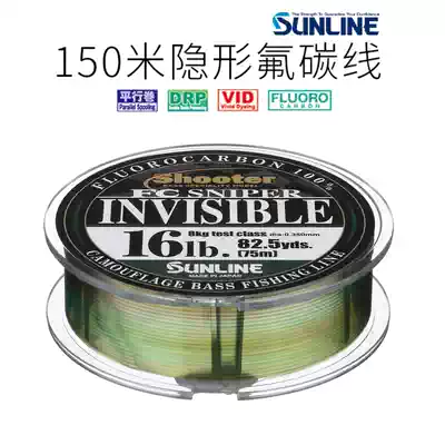 SUNLINE Sangase INVISIBLE fluorocarbon line FC SNIPER INVISIBLE Luya front wire main line 150 m