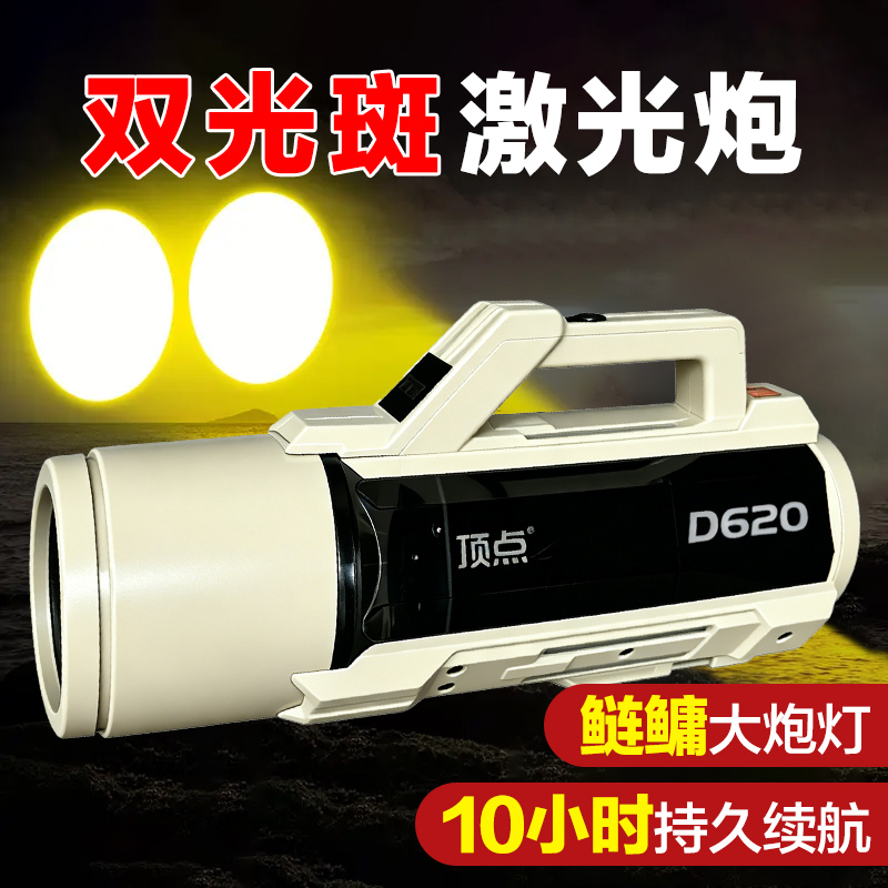Vertex Dual-Light Laser Cannon Fishing Light, Professional Black Pit Competition Carp Fishing, Long Battery Life, High-Power Laser Cannon, Blue Light