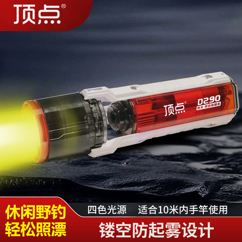 Top Point Night Fishing Light Fishing Light Wild Fishing Special Blue Light Constant Current Super Bright Strong Laser Cannon High Power Flagship Store Genuine