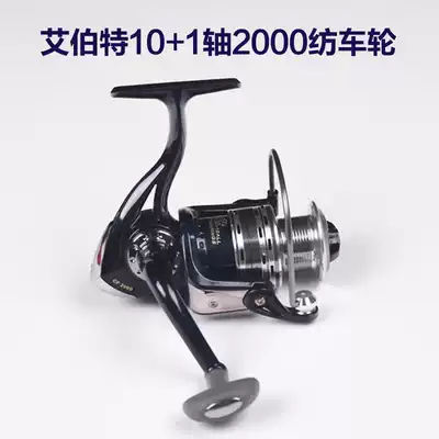 Albert 2000 Road Sub-reel No Gap Road Sub-wheel All Metal Head Anti-rust Meat Gear