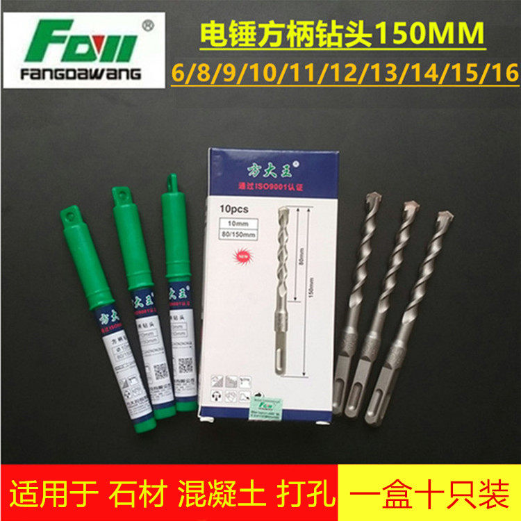 Square king electric hammer square handle impact drill 9 11 13 15 17 19mm concrete non-standard drill