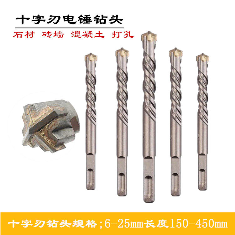 Electric hammer drill Cross four-blade impact drill 10 10 12 12 16 16 18 18 perforated lengthened wearing wall cross drill